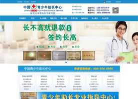 中国青少年助长中心