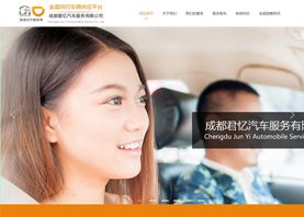 滴滴快车四川公司