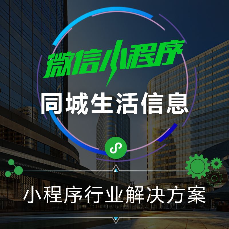 小程序推广