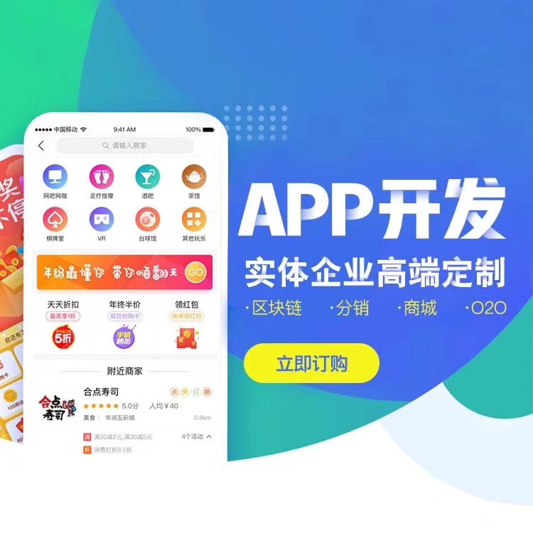 APP开发需要多少钱