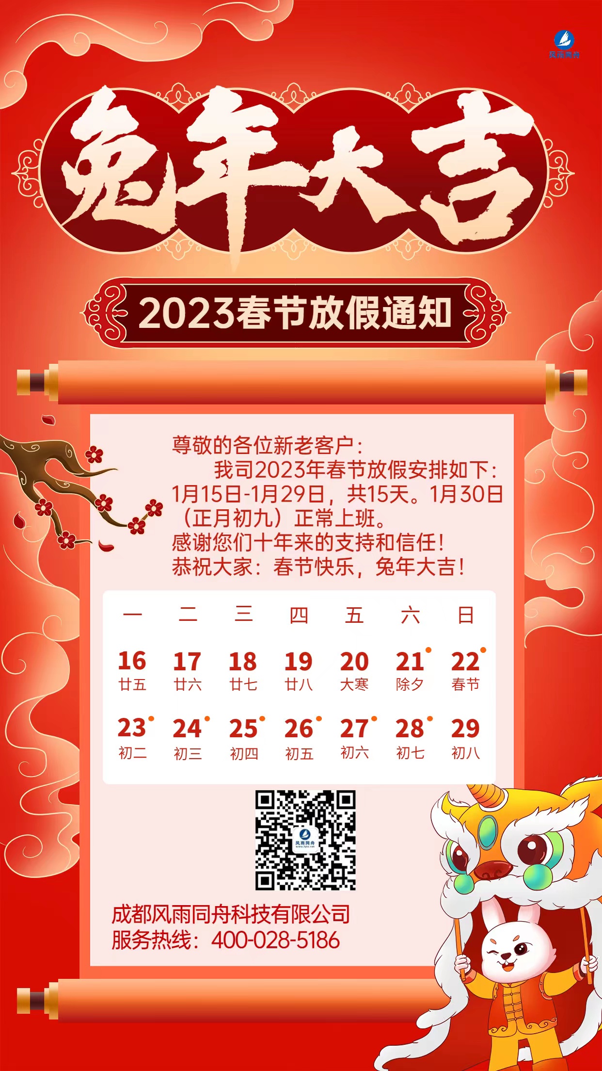 微信图片_20230114121609.jpg