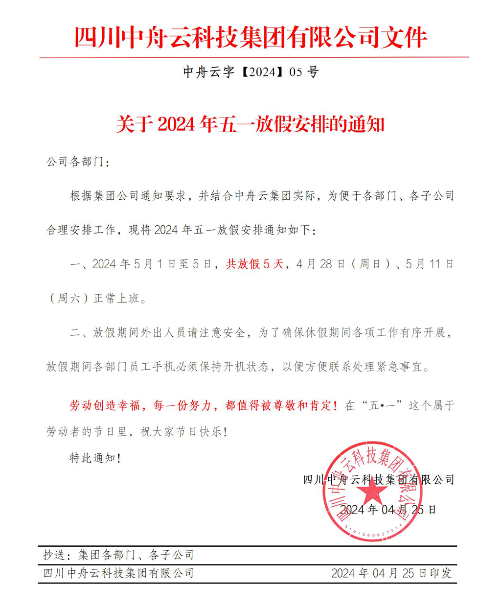 微信图片_20240430213853.jpg